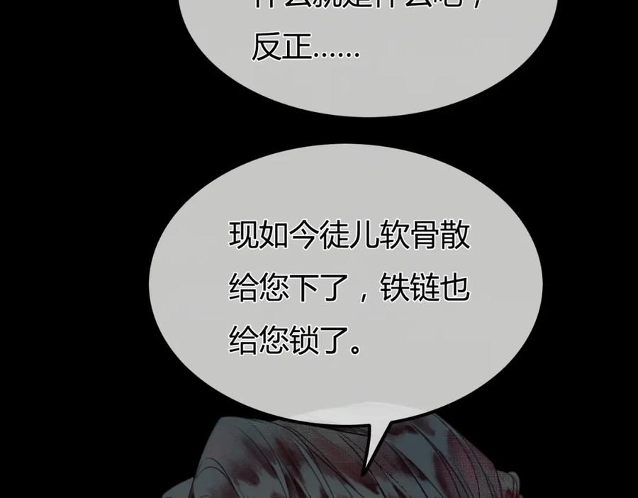 《谁养歪了我的反派男主》第1话 亲亲徒弟长歪了！ 第15页
