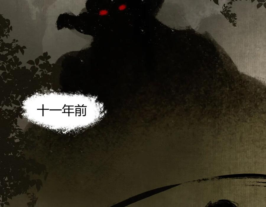 《谁养歪了我的反派男主》第1话 亲亲徒弟长歪了！ 第38页