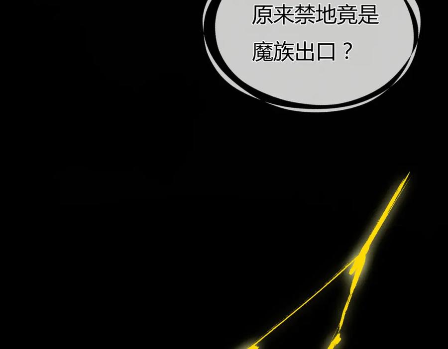 《谁养歪了我的反派男主》第1话 亲亲徒弟长歪了！ 第79页