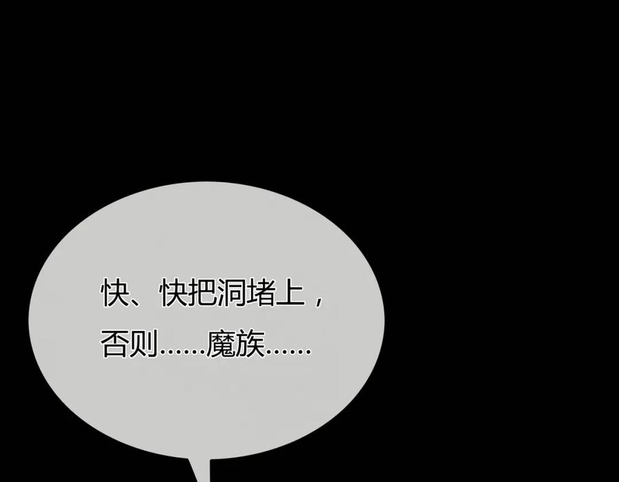 《谁养歪了我的反派男主》第1话 亲亲徒弟长歪了！ 第64页