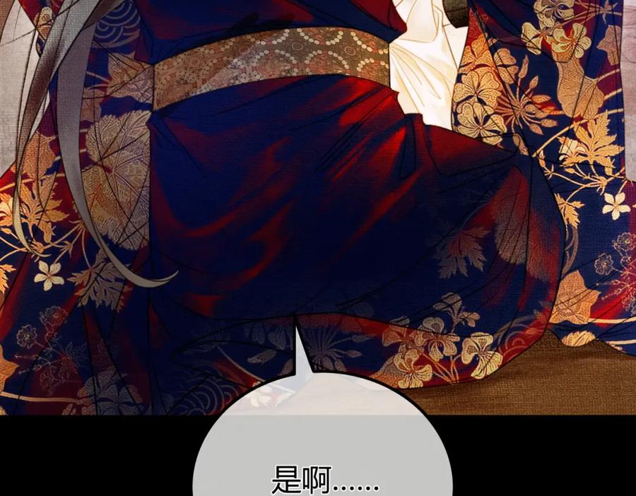 《谁养歪了我的反派男主》第1话 亲亲徒弟长歪了！ 第24页