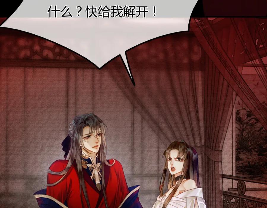 《谁养歪了我的反派男主》第1话 亲亲徒弟长歪了！ 第10页