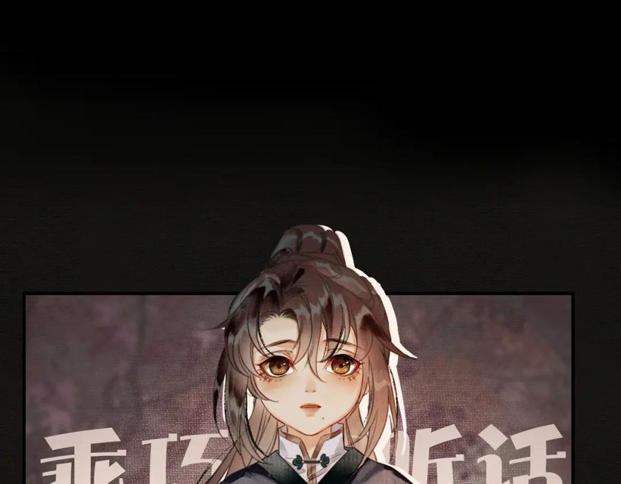 《谁养歪了我的反派男主》第1话 亲亲徒弟长歪了！ 第32页