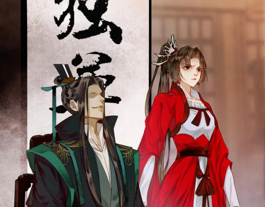 《谁养歪了我的反派男主》第1话 亲亲徒弟长歪了！ 第44页