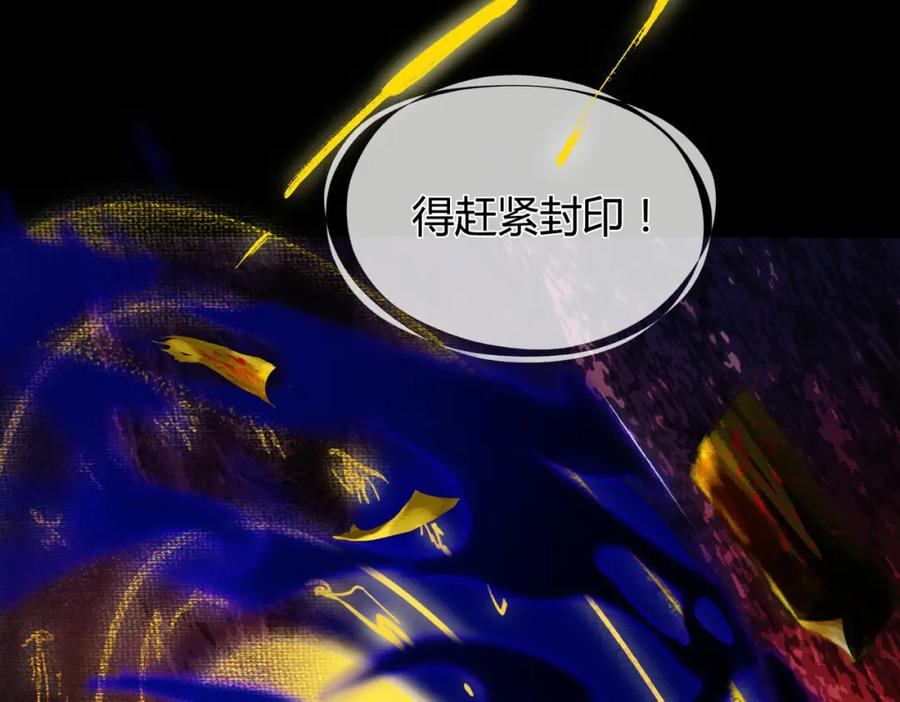 《谁养歪了我的反派男主》第1话 亲亲徒弟长歪了！ 第80页