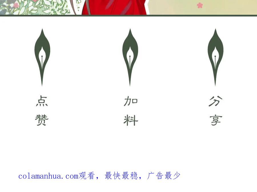 《谁养歪了我的反派男主》第1话 亲亲徒弟长歪了！ 第159页