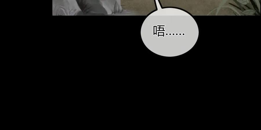 《谁养歪了我的反派男主》第1话 亲亲徒弟长歪了！ 第63页