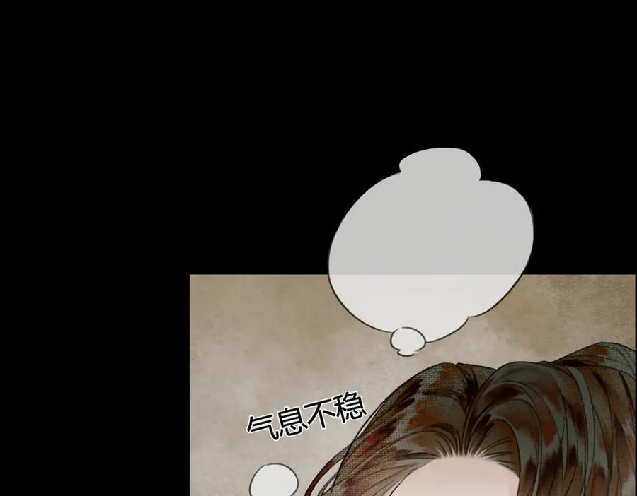 《谁养歪了我的反派男主》第1话 亲亲徒弟长歪了！ 第142页