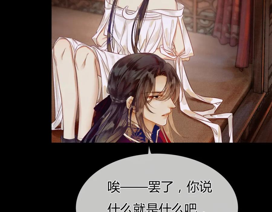 《谁养歪了我的反派男主》第1话 亲亲徒弟长歪了！ 第14页