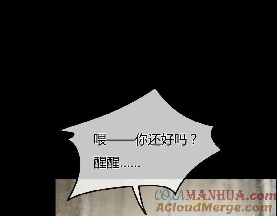 《谁养歪了我的反派男主》第1话 亲亲徒弟长歪了！ 第61页