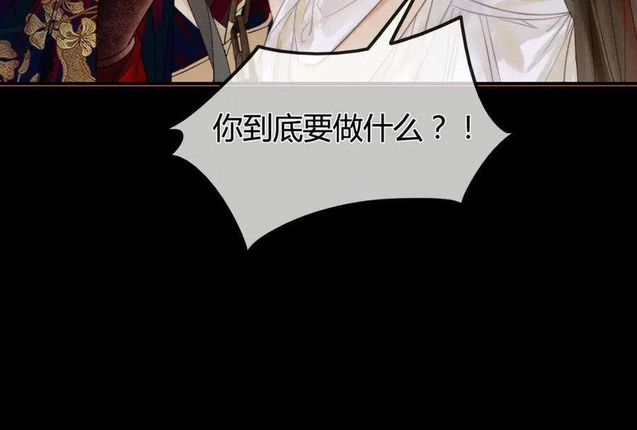 《谁养歪了我的反派男主》第1话 亲亲徒弟长歪了！ 第131页
