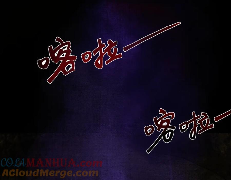 《谁养歪了我的反派男主》第1话 亲亲徒弟长歪了！ 第69页