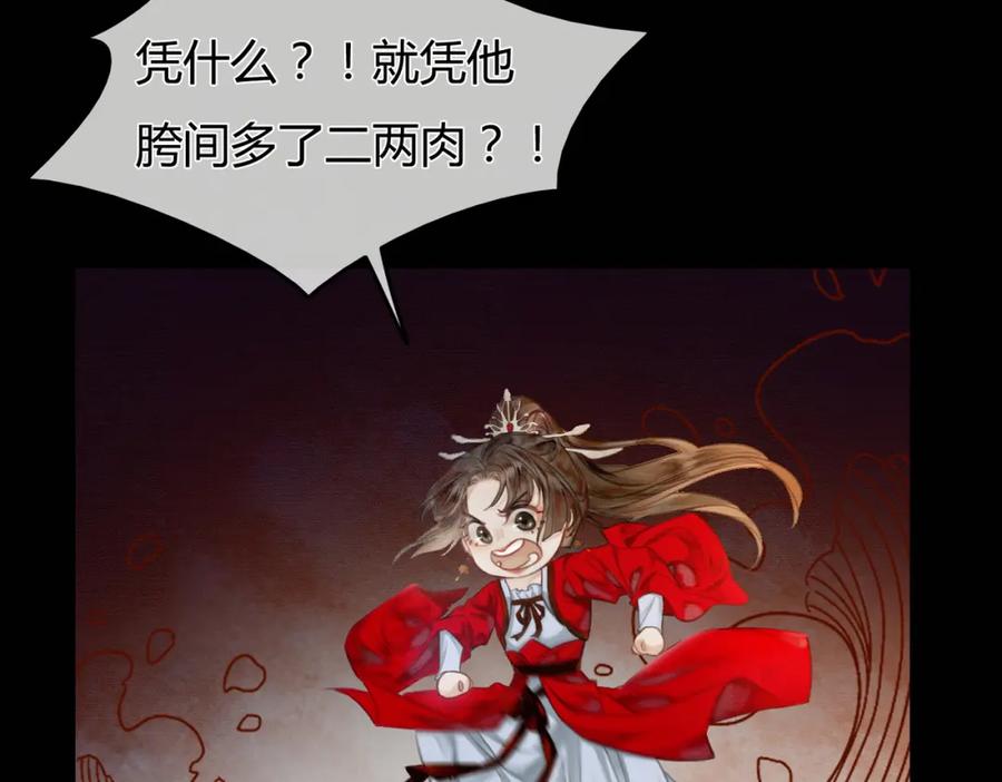 《谁养歪了我的反派男主》第1话 亲亲徒弟长歪了！ 第46页