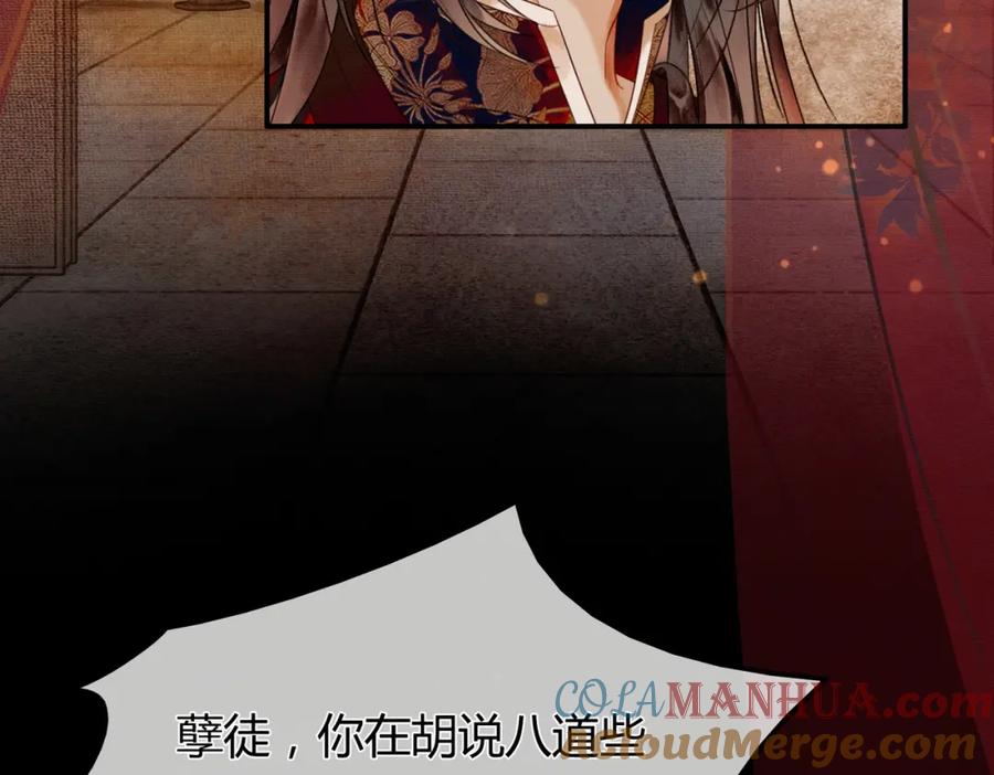 《谁养歪了我的反派男主》第1话 亲亲徒弟长歪了！ 第9页