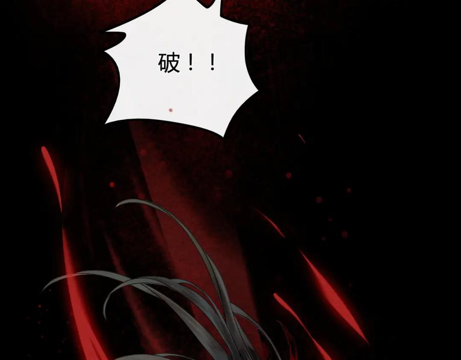 《谁养歪了我的反派男主》第1话 亲亲徒弟长歪了！ 第122页