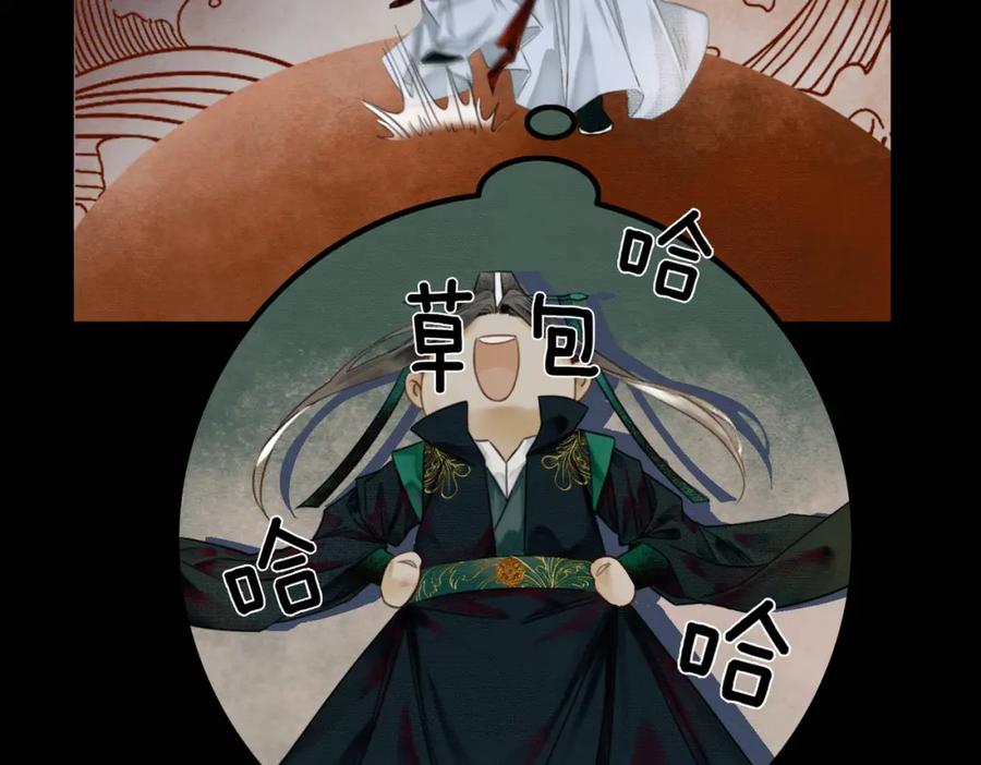 《谁养歪了我的反派男主》第1话 亲亲徒弟长歪了！ 第47页