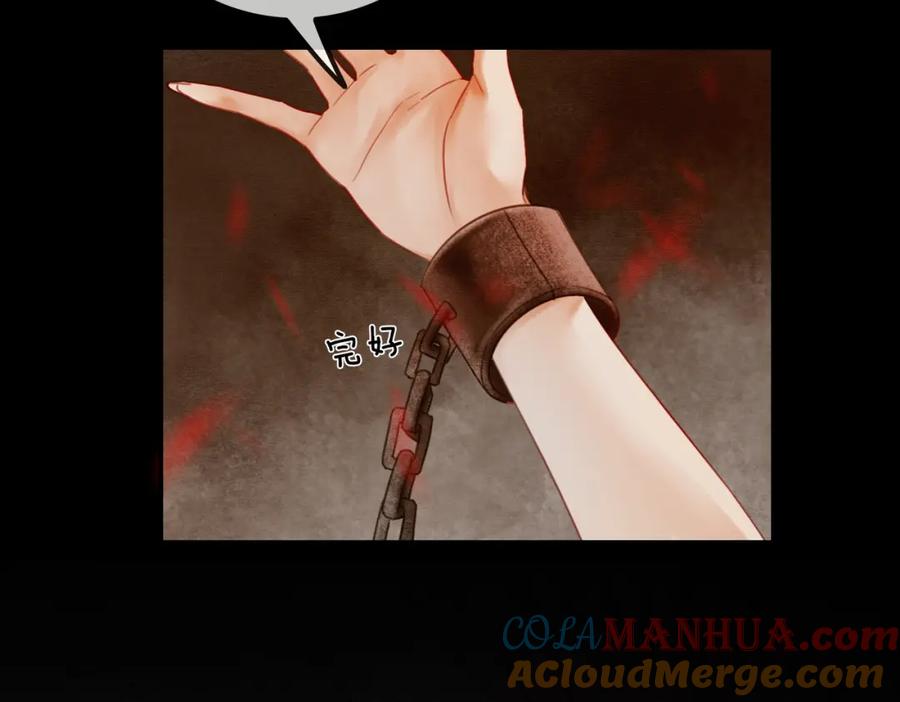 《谁养歪了我的反派男主》第1话 亲亲徒弟长歪了！ 第125页