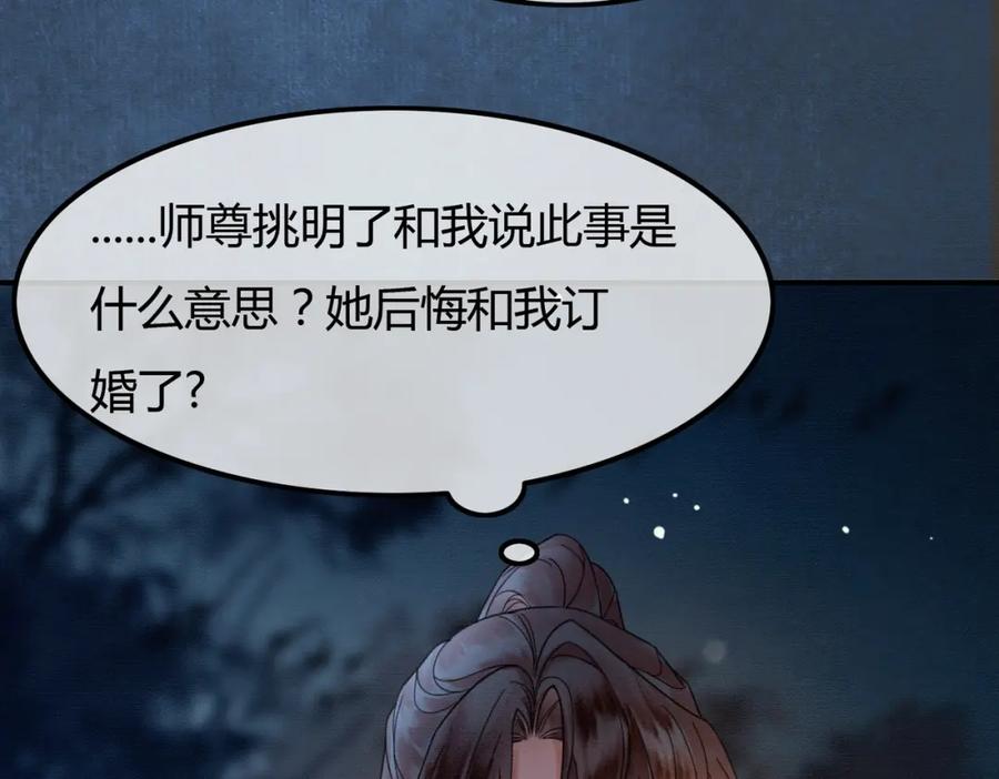 《谁养歪了我的反派男主》第19话 我亲爱的弟弟 第7页