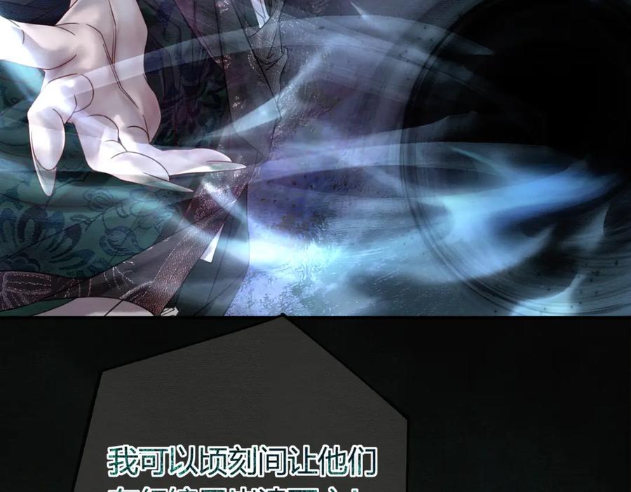 《谁养歪了我的反派男主》第19话 我亲爱的弟弟 第38页