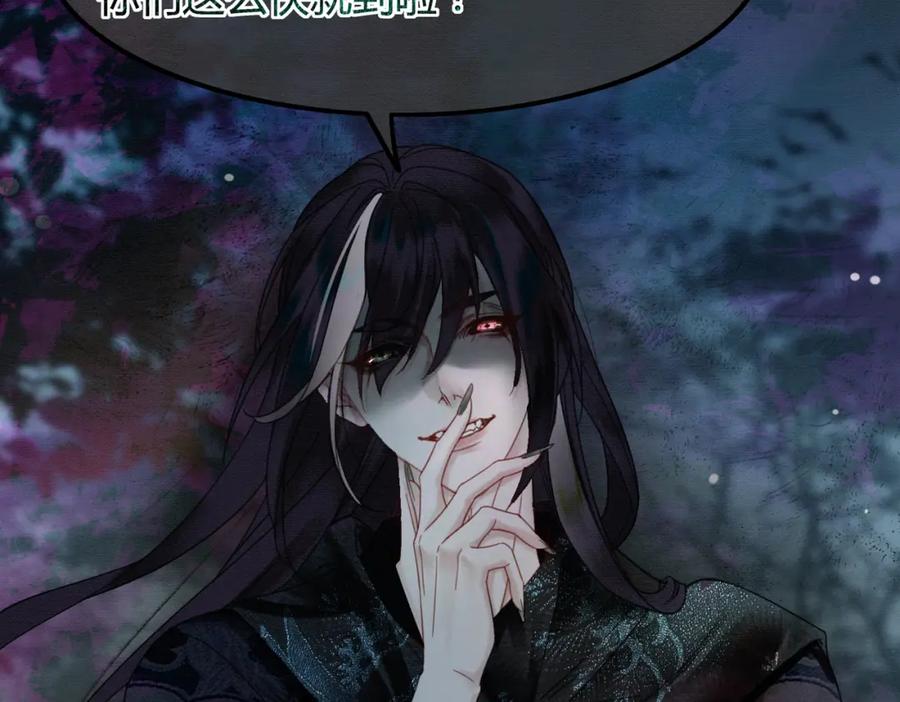 《谁养歪了我的反派男主》第19话 我亲爱的弟弟 第11页