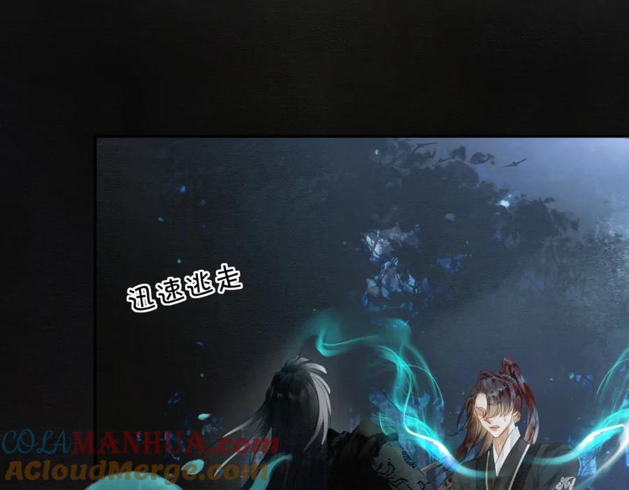 《谁养歪了我的反派男主》第19话 我亲爱的弟弟 第85页