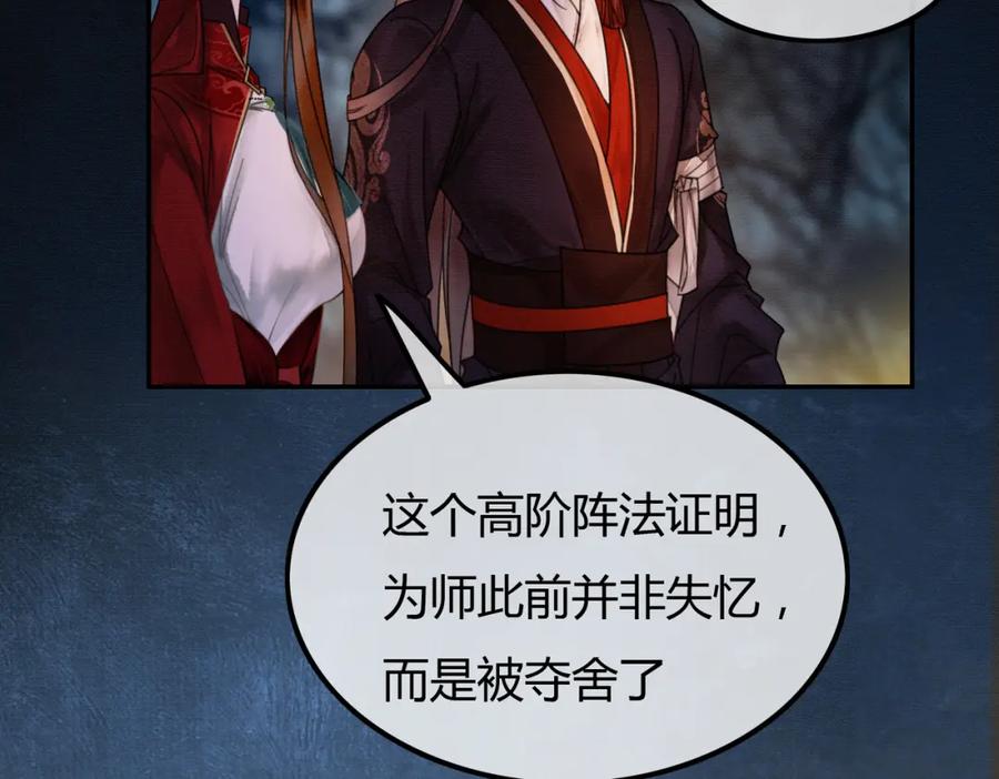 《谁养歪了我的反派男主》第19话 我亲爱的弟弟 第6页
