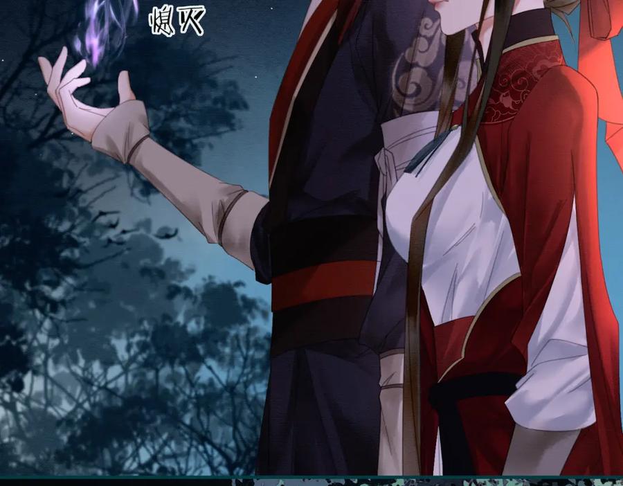 《谁养歪了我的反派男主》第19话 我亲爱的弟弟 第42页