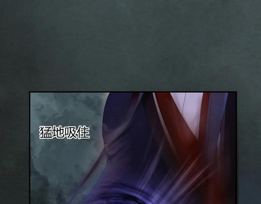 《谁养歪了我的反派男主》第19话 我亲爱的弟弟 第52页