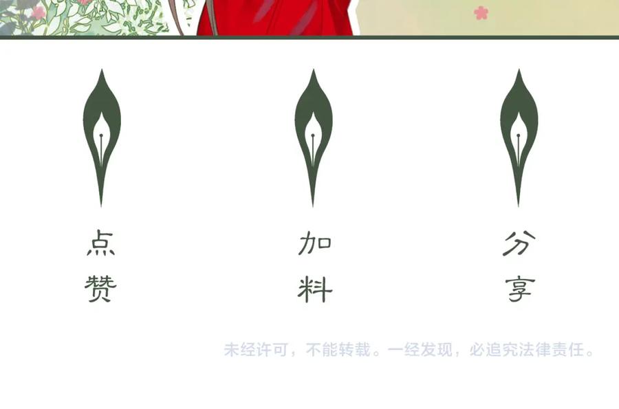 《谁养歪了我的反派男主》第19话 我亲爱的弟弟 第104页