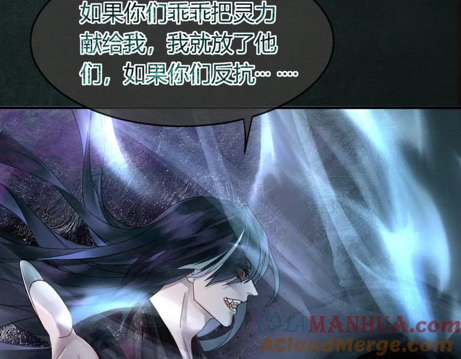 《谁养歪了我的反派男主》第19话 我亲爱的弟弟 第37页