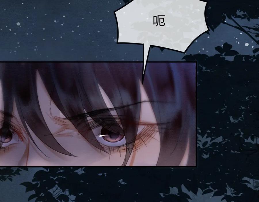 《谁养歪了我的反派男主》第19话 我亲爱的弟弟 第54页