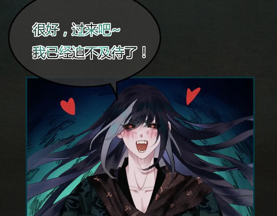 《谁养歪了我的反派男主》第19话 我亲爱的弟弟 第47页