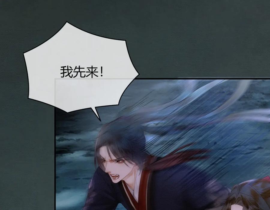 《谁养歪了我的反派男主》第19话 我亲爱的弟弟 第50页