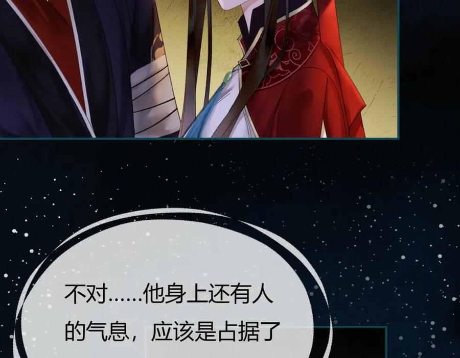 《谁养歪了我的反派男主》第19话 我亲爱的弟弟 第15页