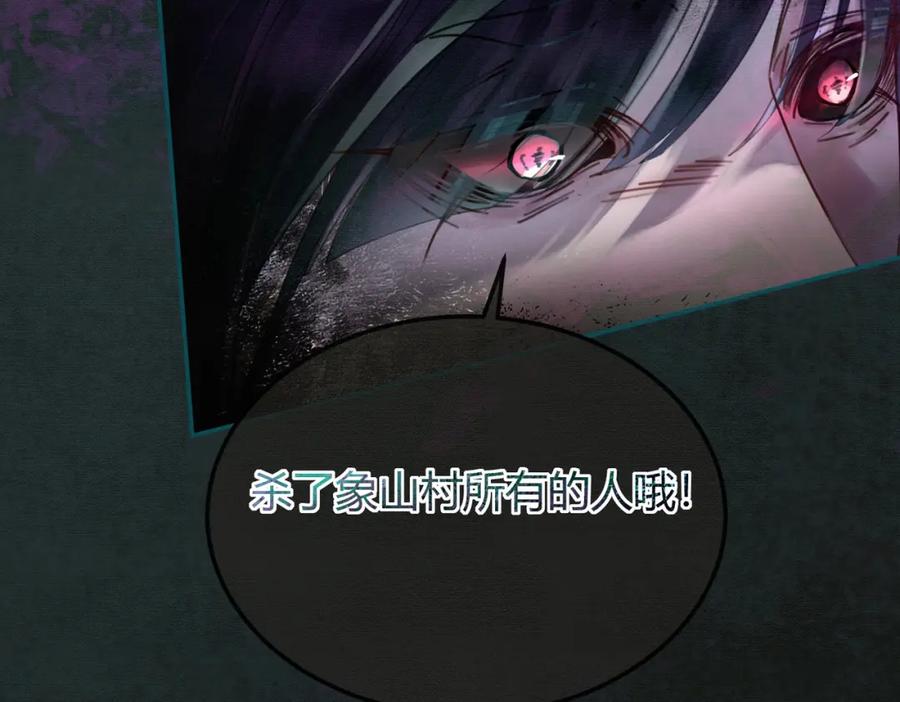 《谁养歪了我的反派男主》第19话 我亲爱的弟弟 第22页