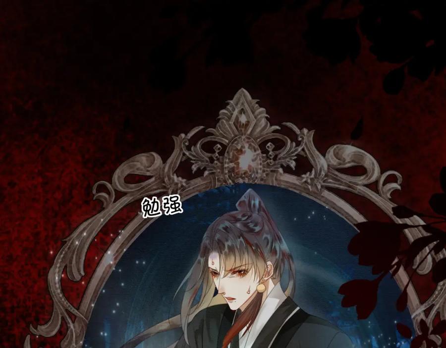 《谁养歪了我的反派男主》第19话 我亲爱的弟弟 第88页