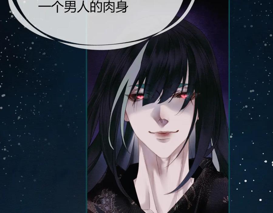 《谁养歪了我的反派男主》第19话 我亲爱的弟弟 第16页
