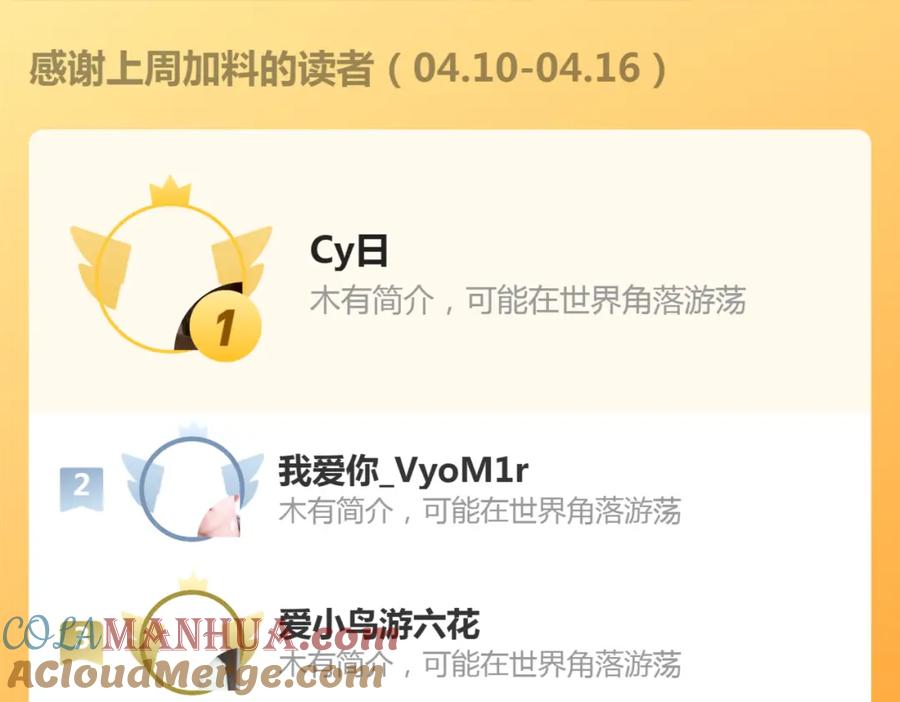 《谁养歪了我的反派男主》第19话 我亲爱的弟弟 第105页
