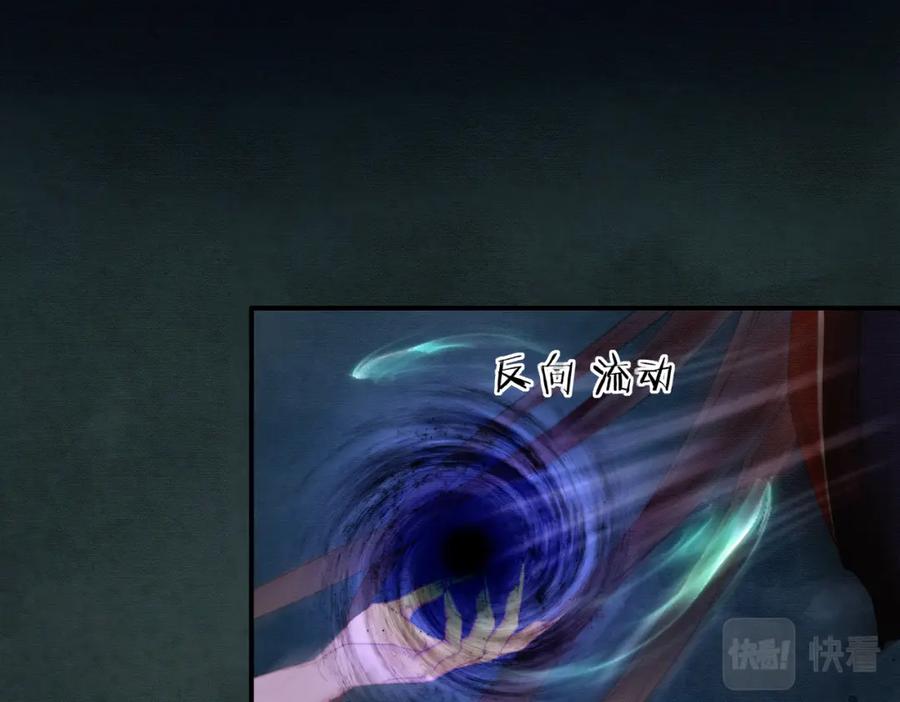 《谁养歪了我的反派男主》第19话 我亲爱的弟弟 第70页