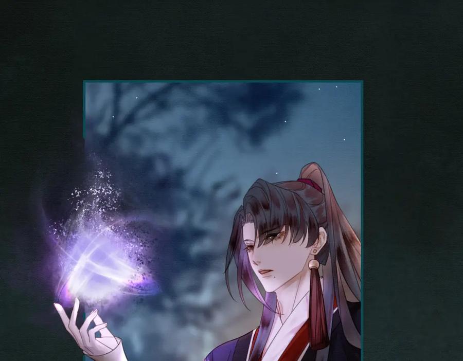 《谁养歪了我的反派男主》第19话 我亲爱的弟弟 第24页