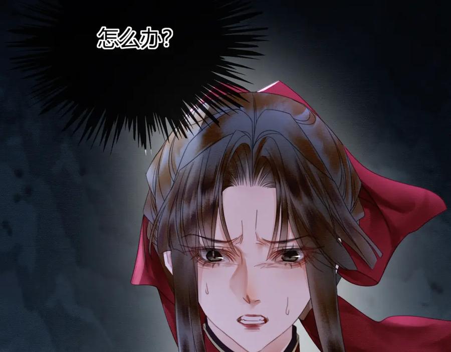 《谁养歪了我的反派男主》第19话 我亲爱的弟弟 第62页