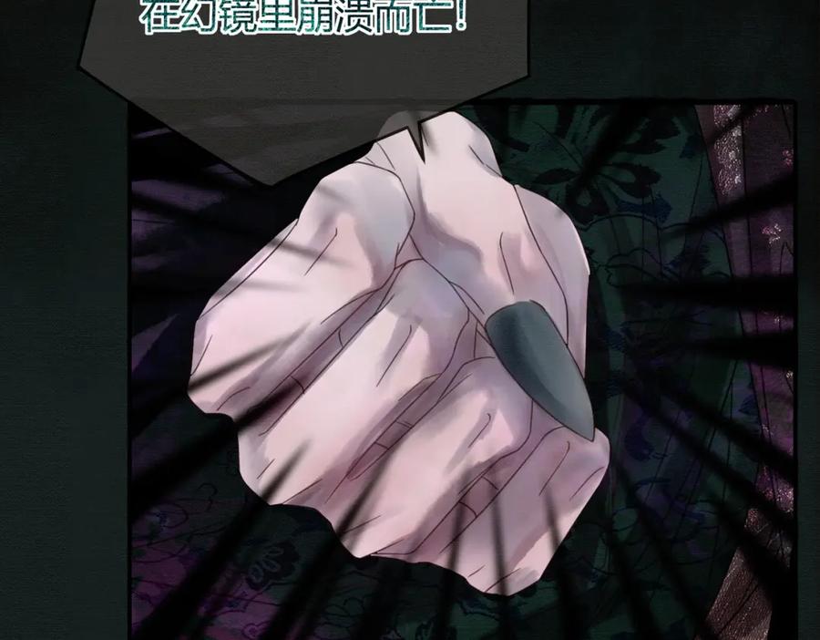 《谁养歪了我的反派男主》第19话 我亲爱的弟弟 第39页