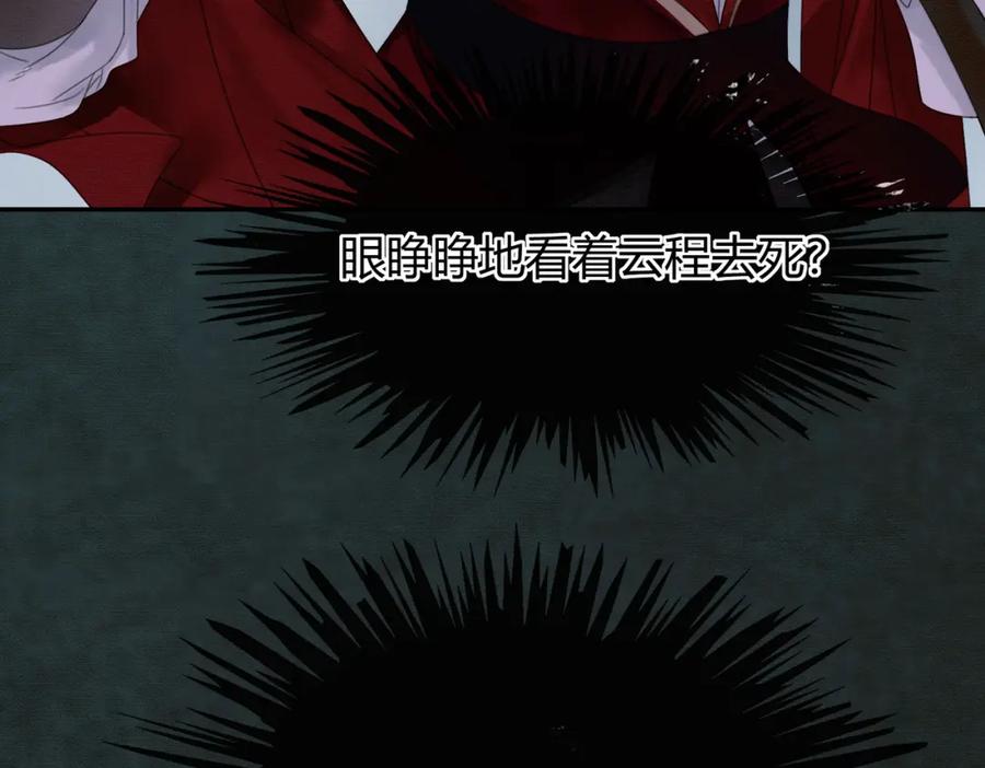 《谁养歪了我的反派男主》第19话 我亲爱的弟弟 第64页