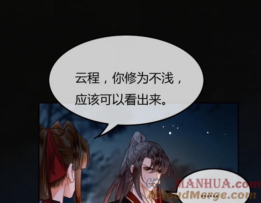 《谁养歪了我的反派男主》第19话 我亲爱的弟弟 第5页