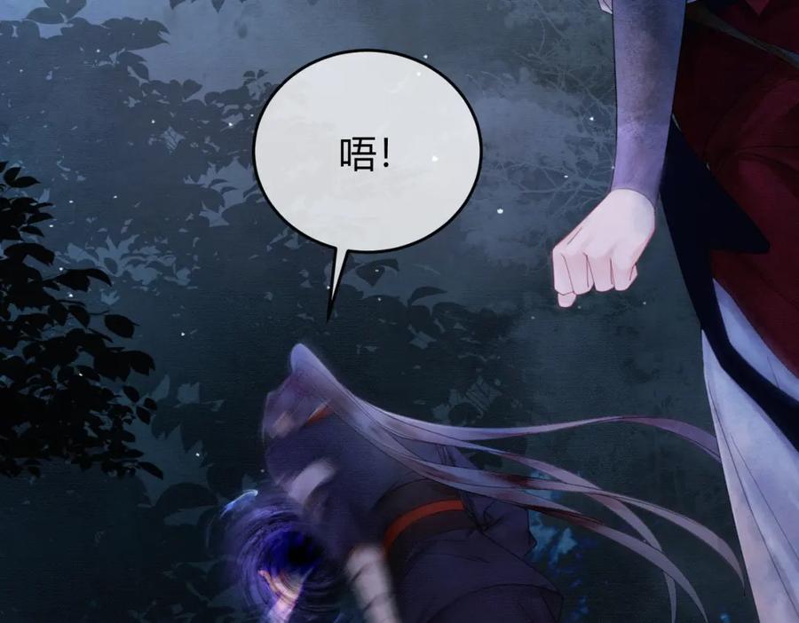 《谁养歪了我的反派男主》第19话 我亲爱的弟弟 第56页
