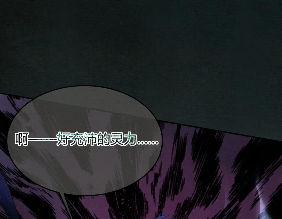 《谁养歪了我的反派男主》第19话 我亲爱的弟弟 第59页