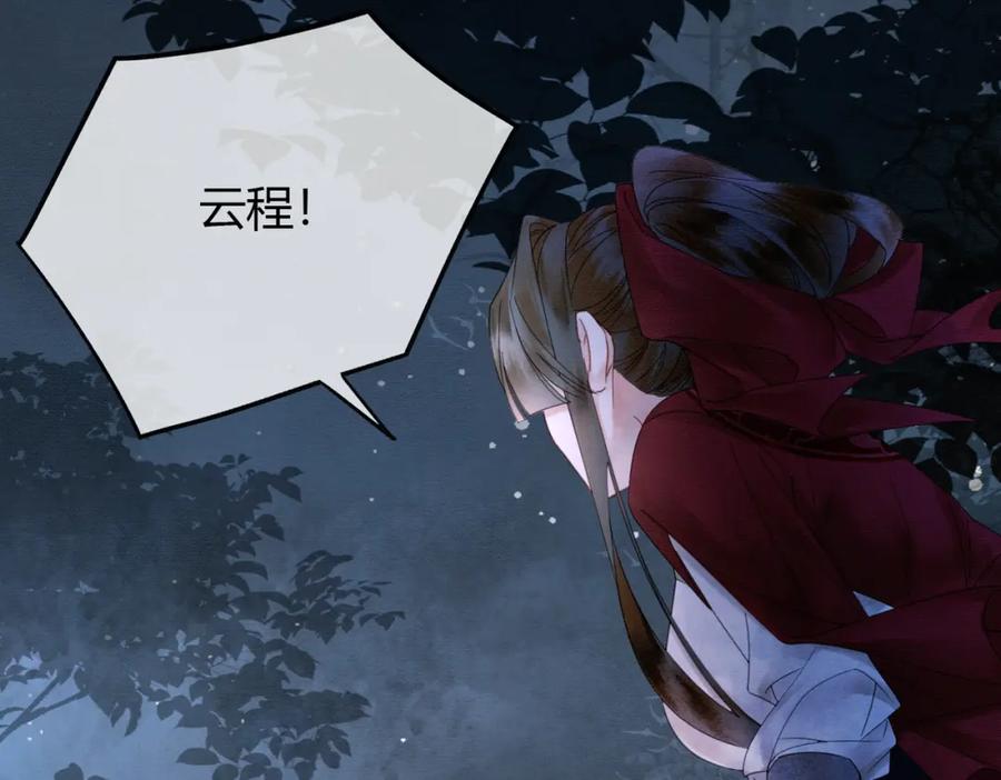 《谁养歪了我的反派男主》第19话 我亲爱的弟弟 第55页