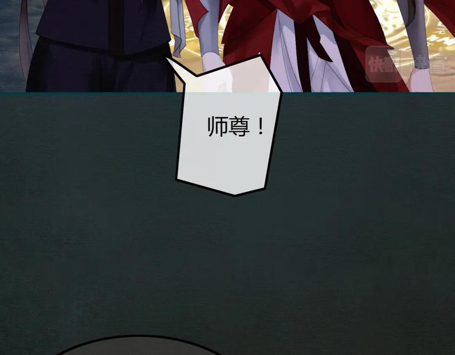 《谁养歪了我的反派男主》第19话 我亲爱的弟弟 第46页