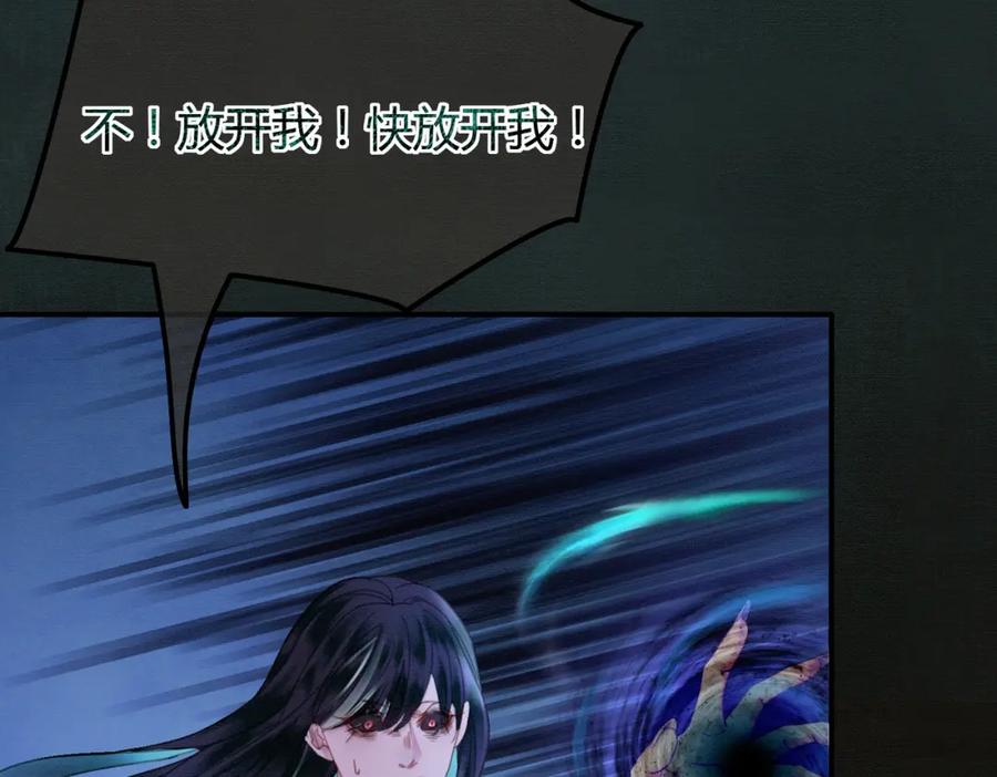 《谁养歪了我的反派男主》第19话 我亲爱的弟弟 第75页