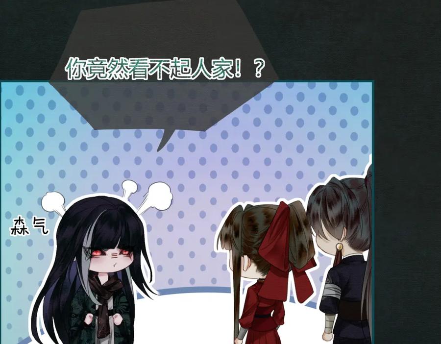 《谁养歪了我的反派男主》第19话 我亲爱的弟弟 第27页